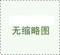 駕駛式洗地機(jī)的優(yōu)勢有哪些？